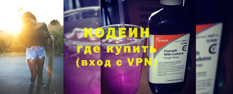 где купить наркоту  Бикин  Кодеин Purple Drank 