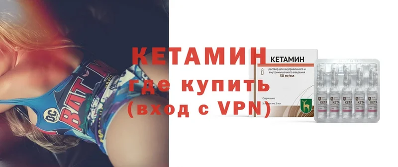 MEGA   Бикин  Кетамин ketamine 